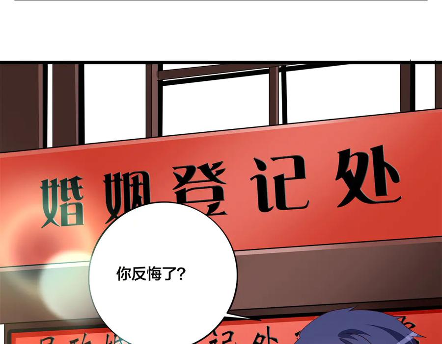 《霸道总裁的冷血少女》第11话 第24页