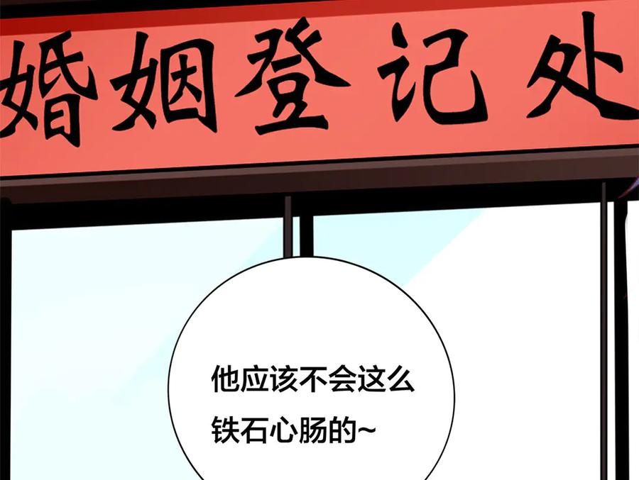 《霸道总裁的冷血少女》第11话 第47页