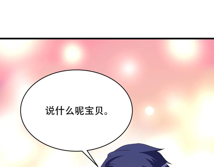 《霸道总裁的冷血少女》第11话 第91页