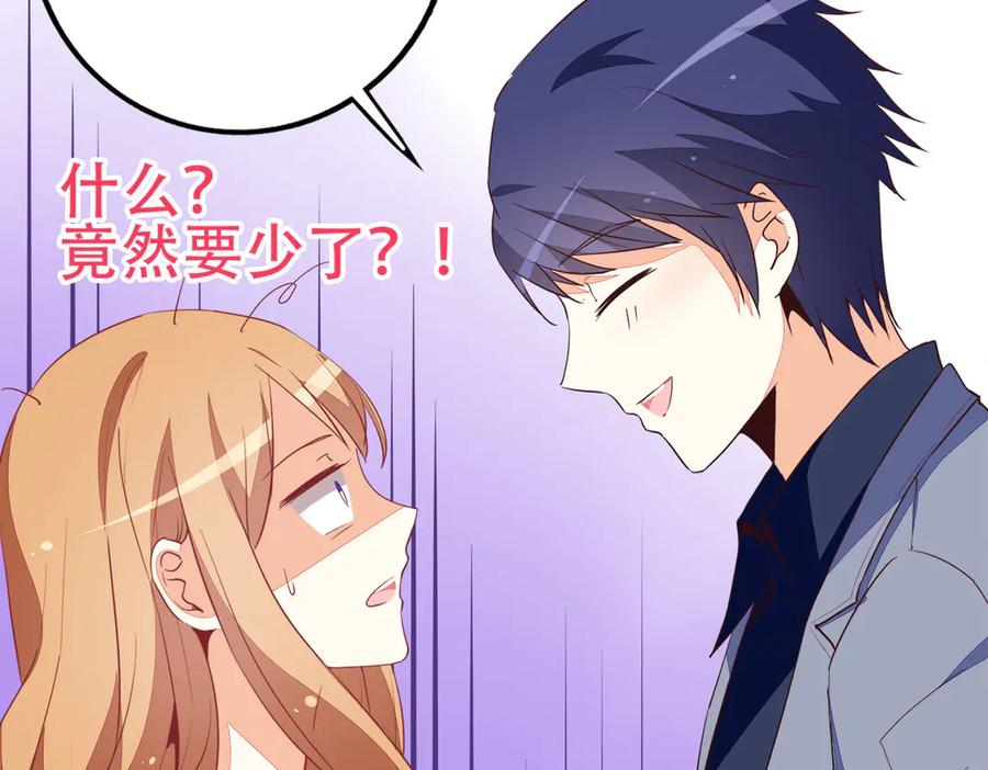 《霸道总裁的冷血少女》第11话 第54页