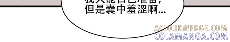 《霸道总裁的冷血少女》第11话 第33页