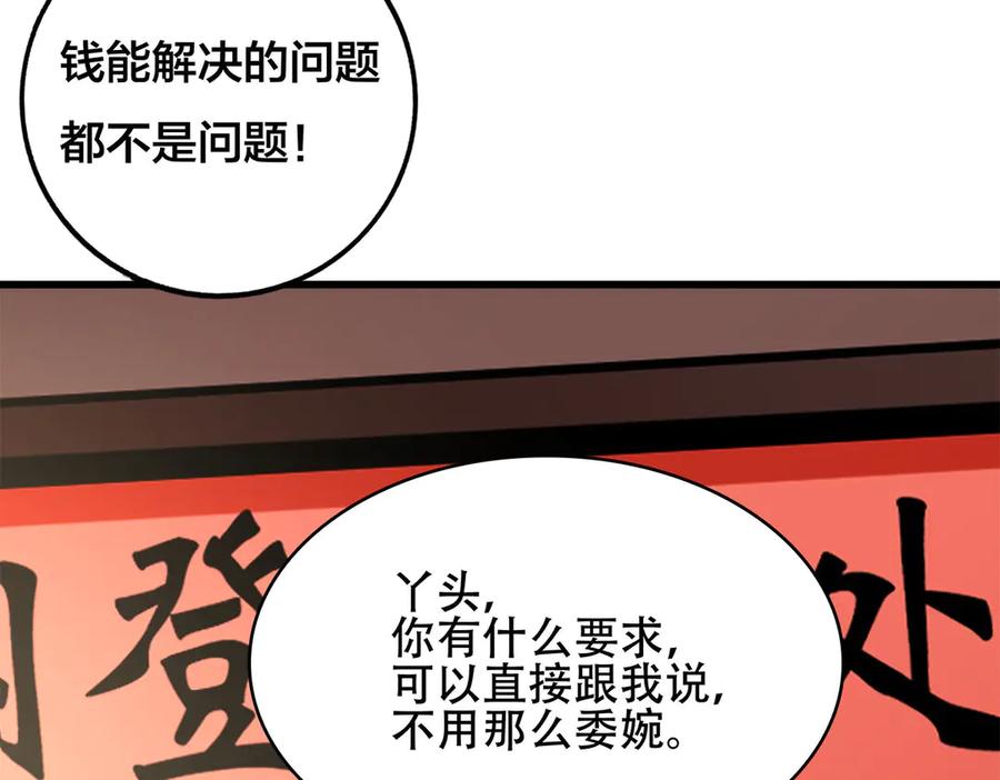 《霸道总裁的冷血少女》第11话 第35页