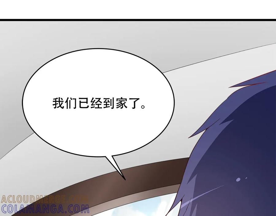 《霸道总裁的冷血少女》第11话 第97页