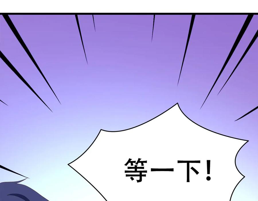 《霸道总裁的冷血少女》第11话 第19页