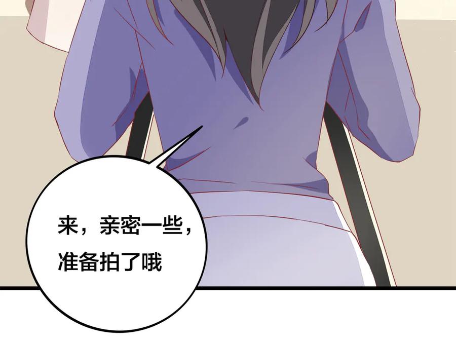 《霸道总裁的冷血少女》第11话 第66页