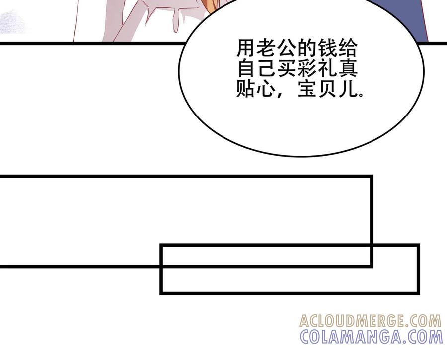 《霸道总裁的冷血少女》第11话 第61页
