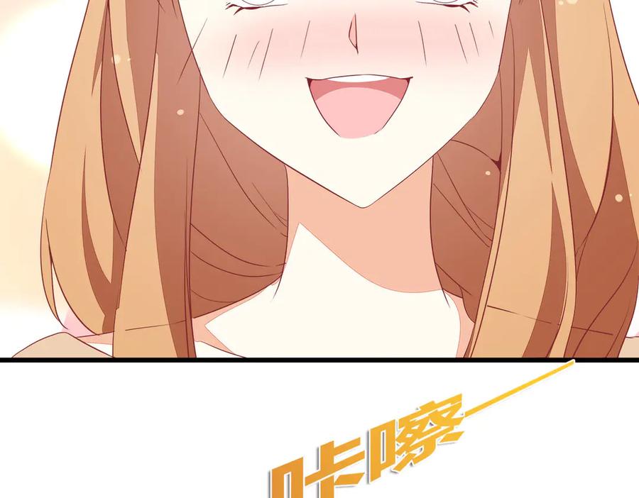 《霸道总裁的冷血少女》第11话 第75页
