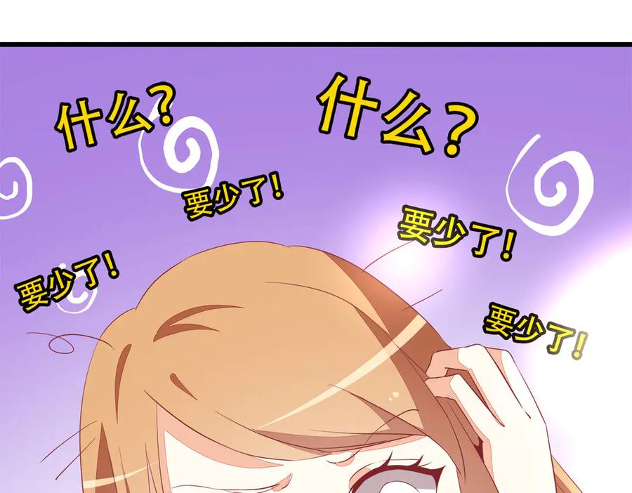 《霸道总裁的冷血少女》第11话 第56页