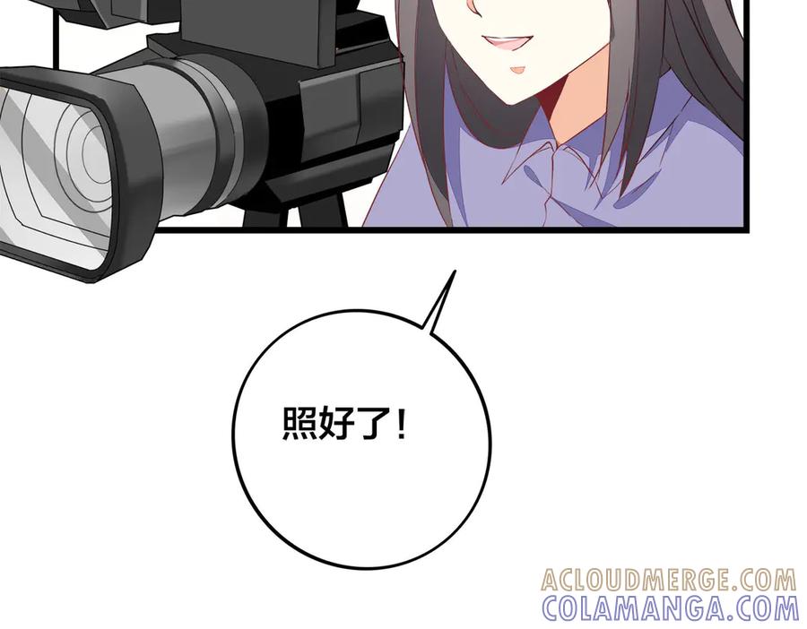 《霸道总裁的冷血少女》第11话 第77页