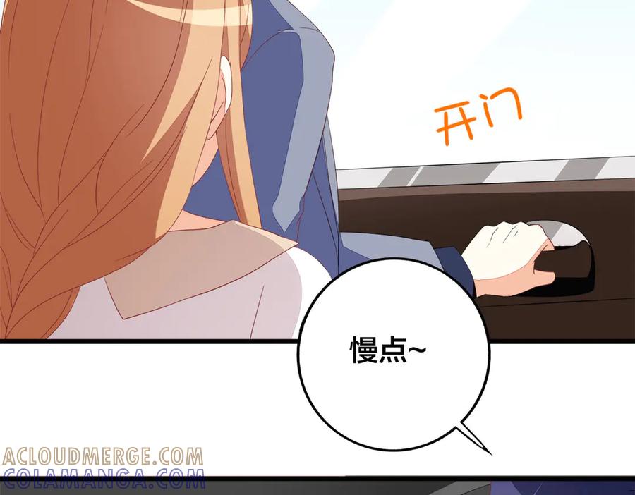 《霸道总裁的冷血少女》第11话 第9页