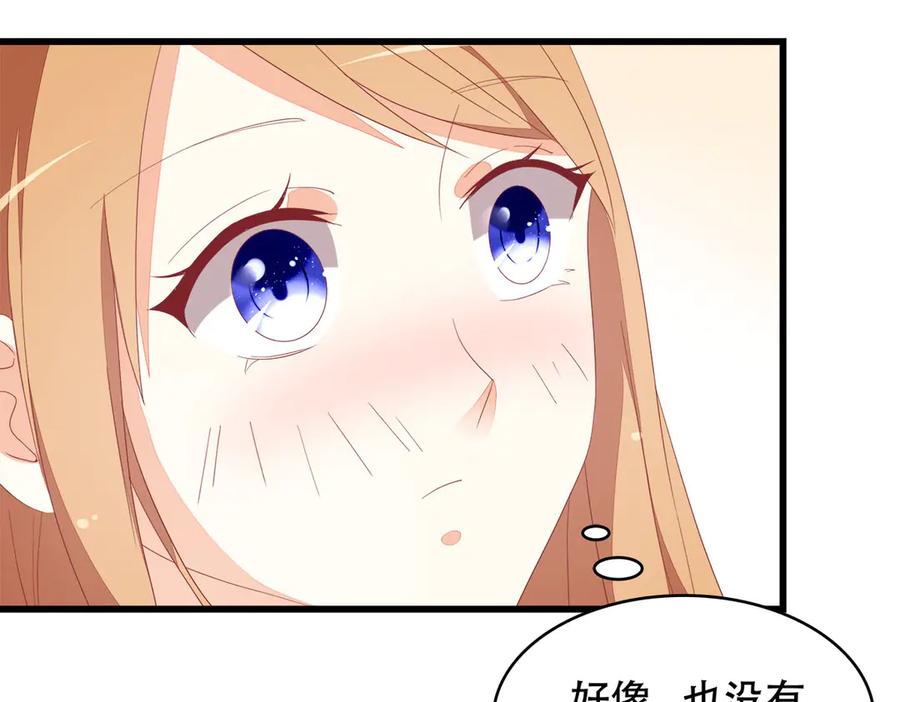《霸道总裁的冷血少女》第11话 第16页