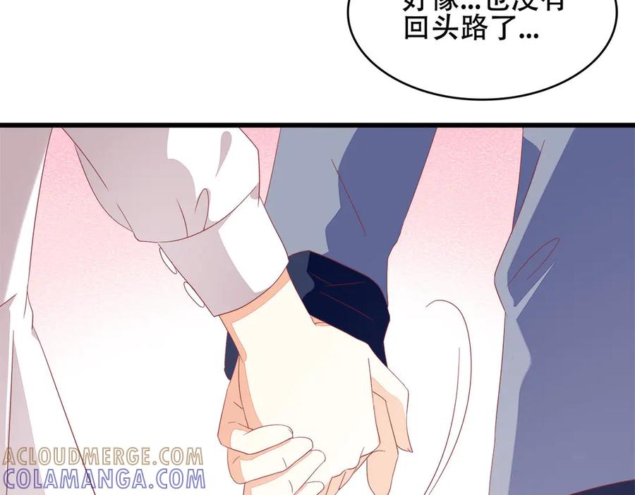 《霸道总裁的冷血少女》第11话 第17页