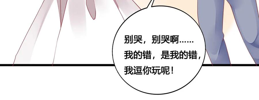 《霸道总裁的冷血少女》第12话 第23页