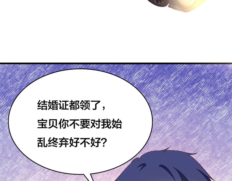 《霸道总裁的冷血少女》第12话 第2页