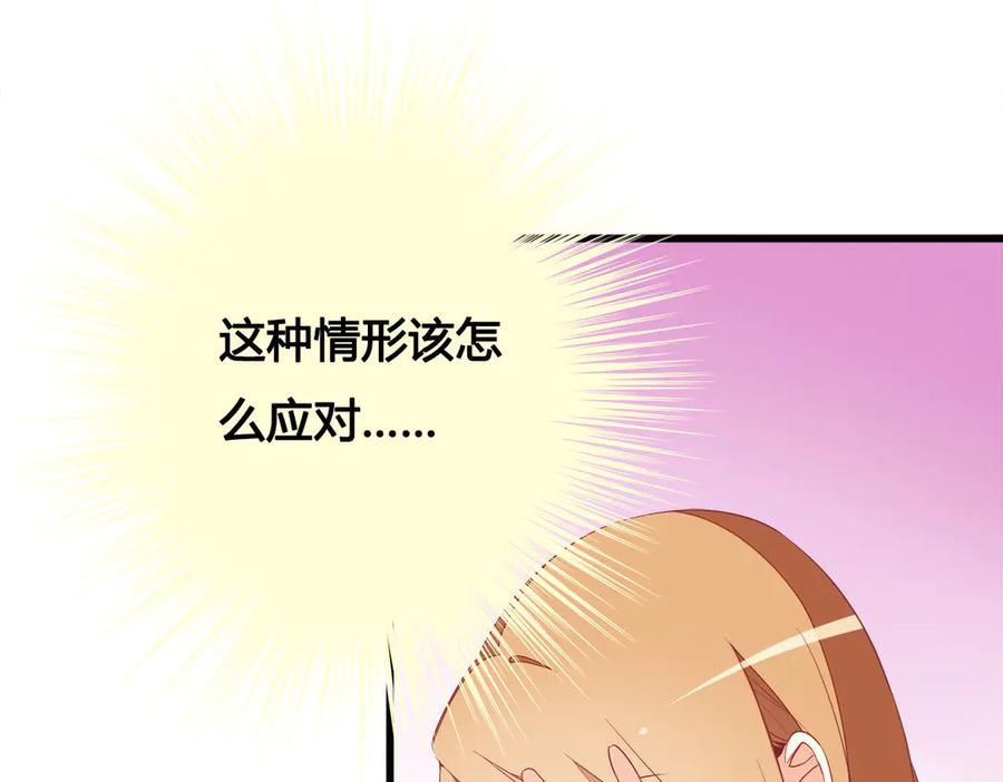 《霸道总裁的冷血少女》第12话 第24页