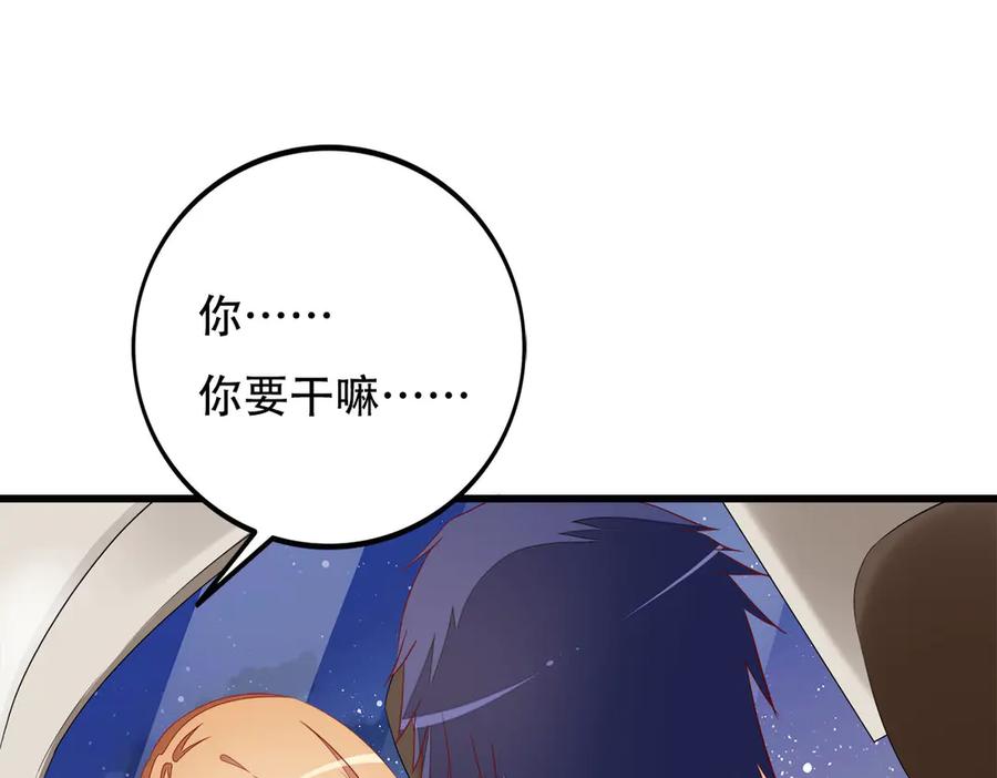 《霸道总裁的冷血少女》第12话 第26页