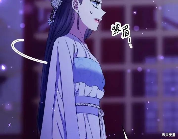 《异世界的野蛮皇后》第159话 第92页