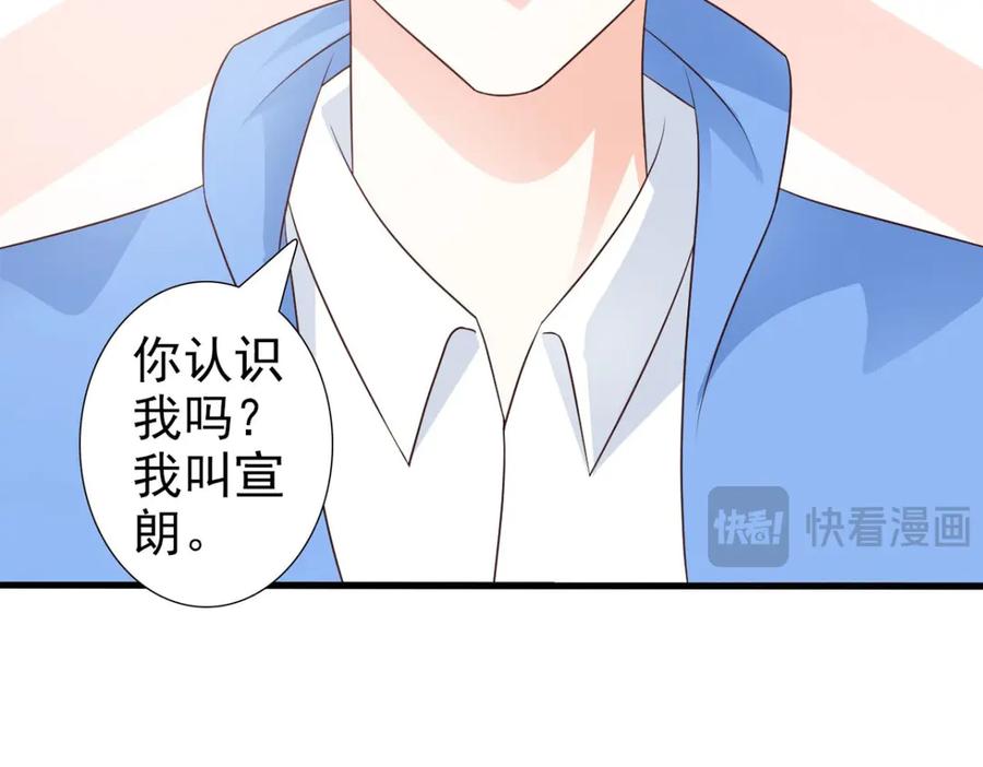 《我的少爷有点花》第20话 第9页