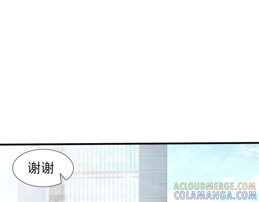 《我的少爷有点花》第20话 第22页