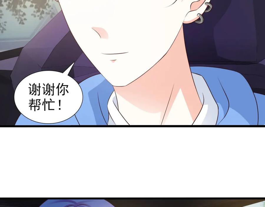 《我的少爷有点花》第20话 第5页