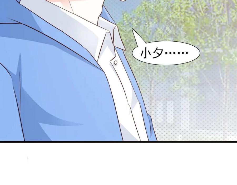 《我的少爷有点花》第20话 第33页