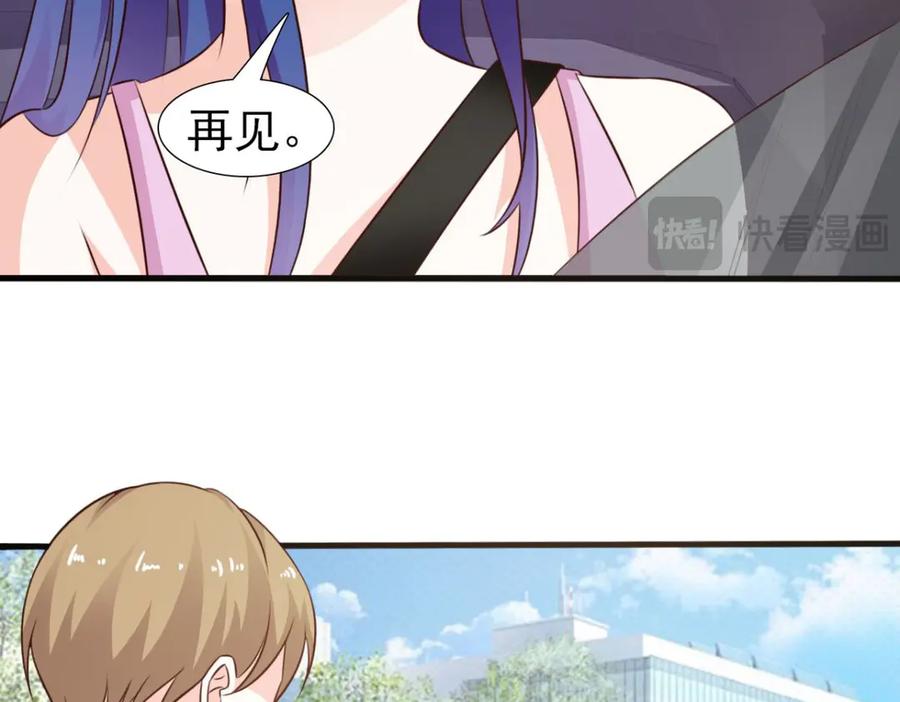 《我的少爷有点花》第20话 第29页