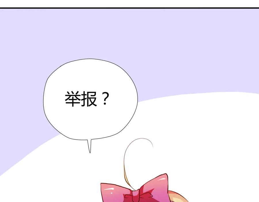 《神兽萌宠》第2话 第26页