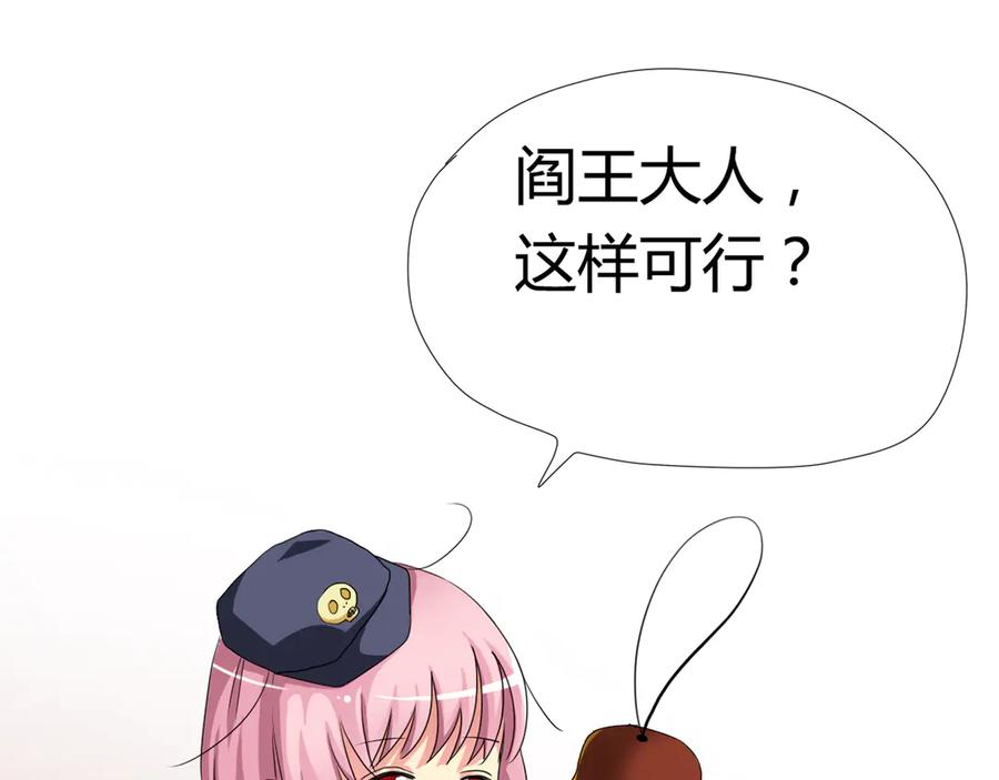 《神兽萌宠》第2话 第54页