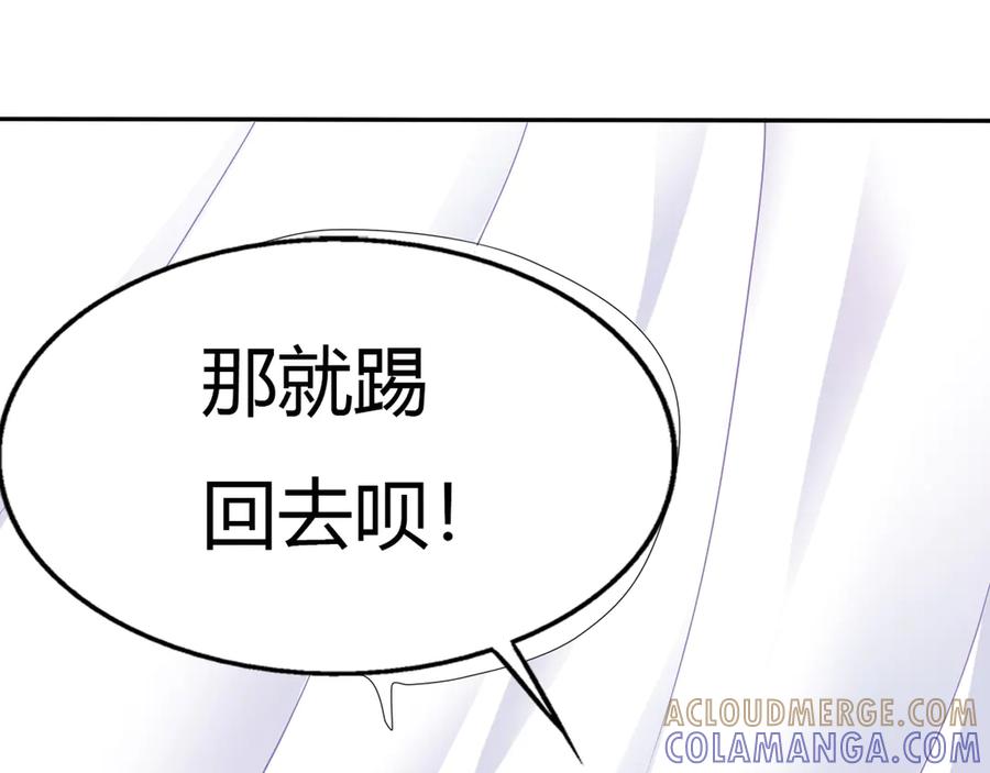 《神兽萌宠》第2话 第4页