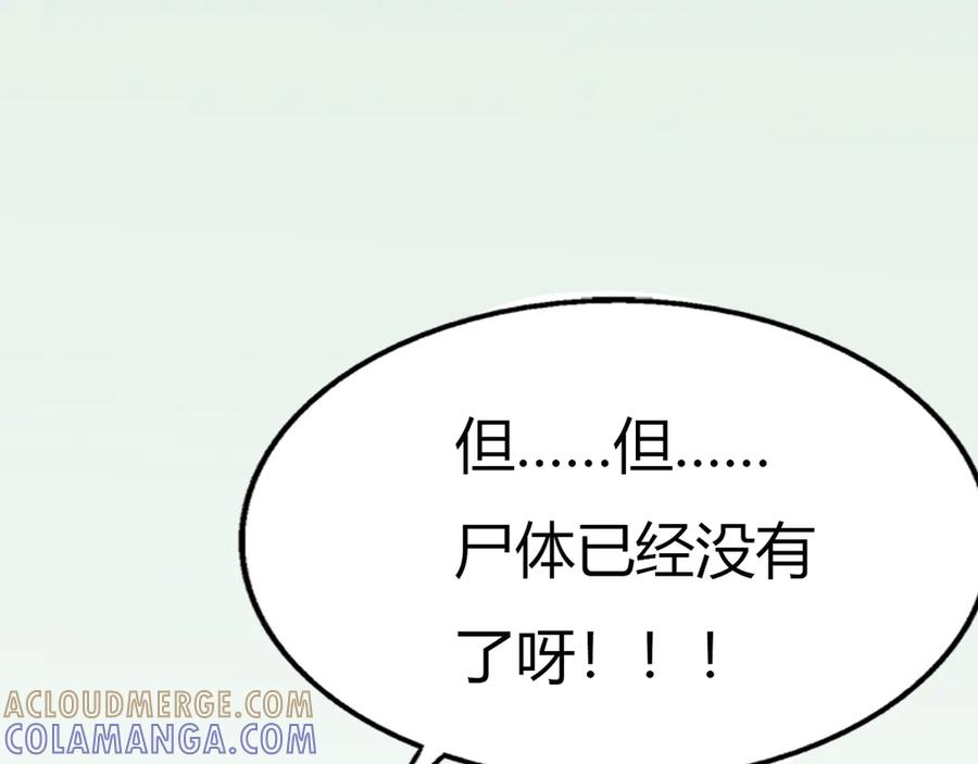 《神兽萌宠》第2话 第10页