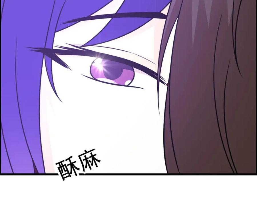 《我的少爷有点花》第21话 第80页