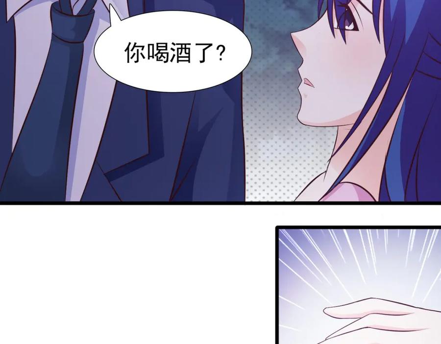 《我的少爷有点花》第21话 第60页
