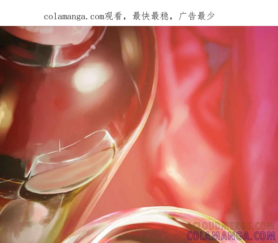 《我的少爷有点花》第21话 第1页