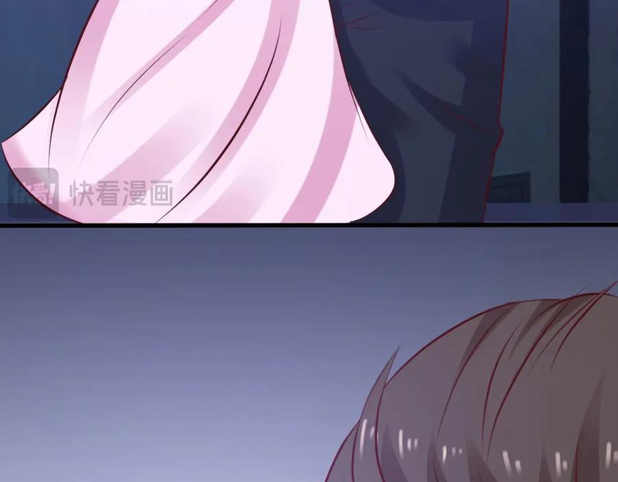 《我的少爷有点花》第21话 第83页