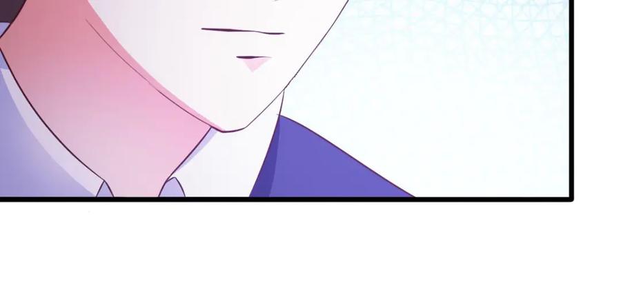 《我的少爷有点花》第21话 第69页