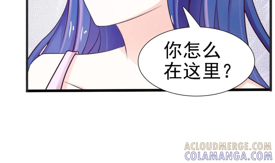 《我的少爷有点花》第21话 第58页