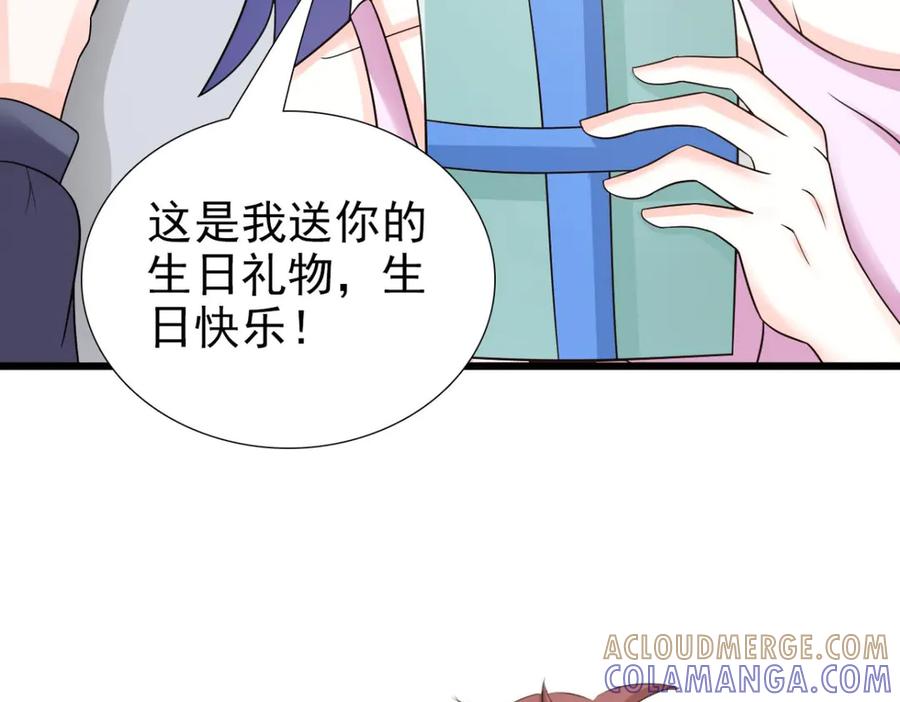 《我的少爷有点花》第21话 第4页