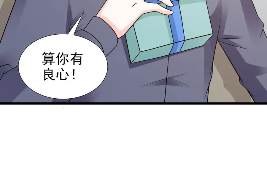 《我的少爷有点花》第21话 第6页