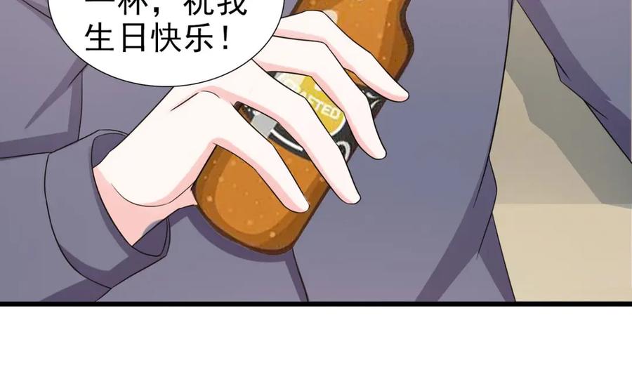 《我的少爷有点花》第21话 第18页