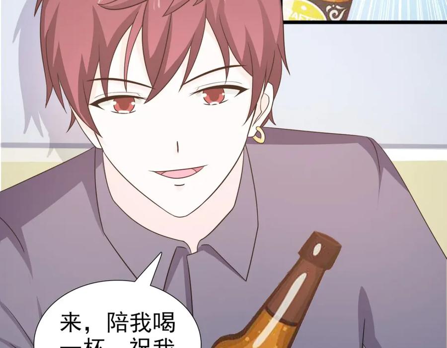 《我的少爷有点花》第21话 第17页