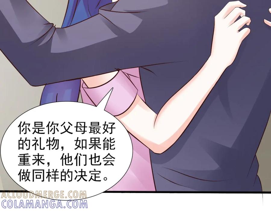 《我的少爷有点花》第21话 第31页