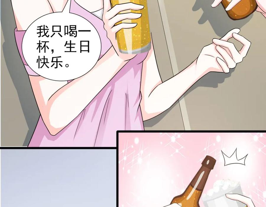 《我的少爷有点花》第21话 第20页