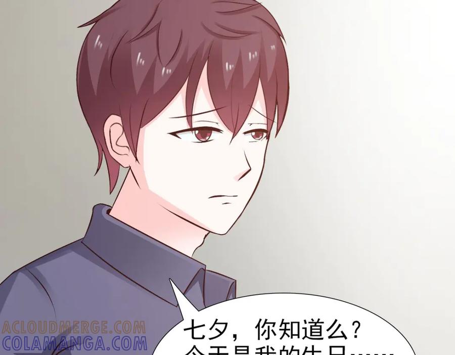 《我的少爷有点花》第21话 第25页