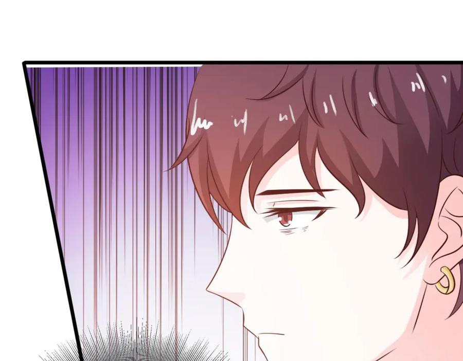 《我的少爷有点花》第21话 第50页