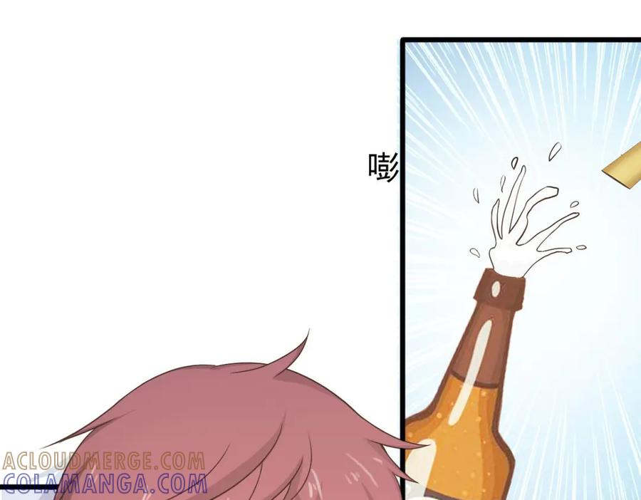 《我的少爷有点花》第21话 第16页
