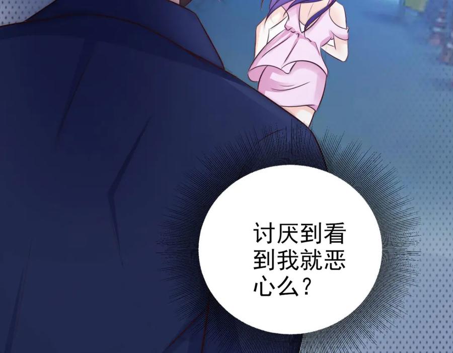《我的少爷有点花》第22话 第12页