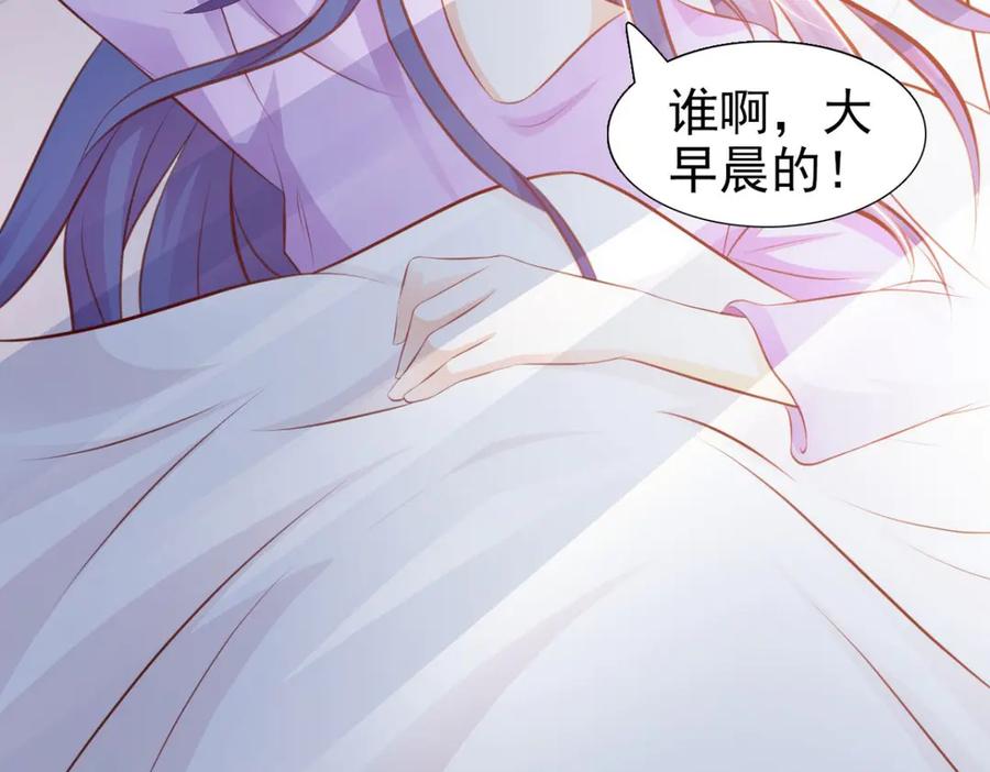 《我的少爷有点花》第22话 第18页