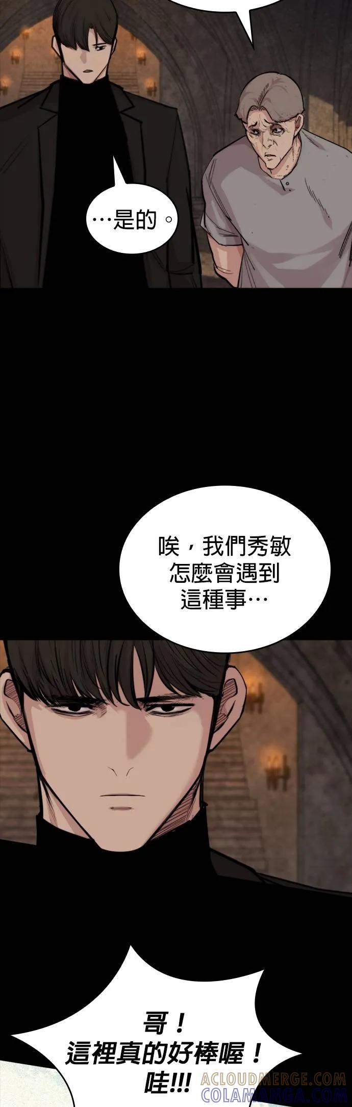 《梵塔黑色要员》第21话 第25页