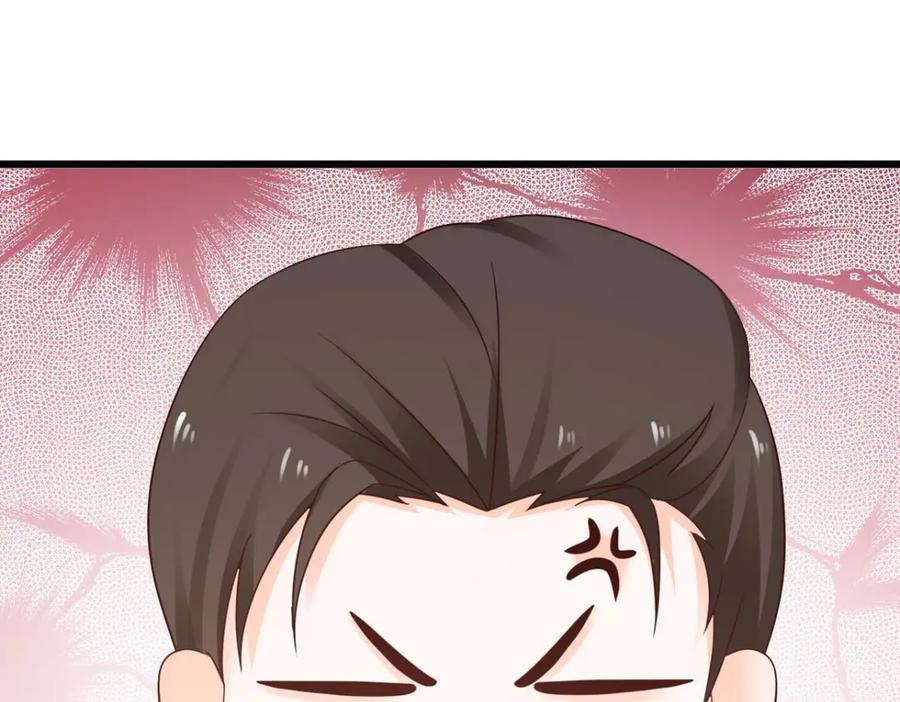 《我的少爷有点花》第22话 第60页