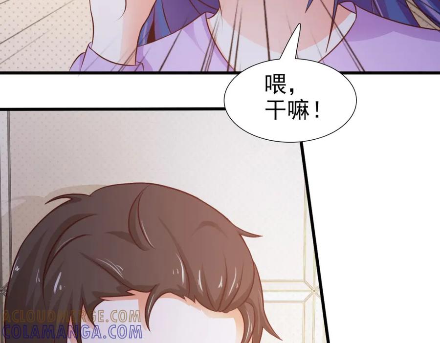 《我的少爷有点花》第22话 第28页